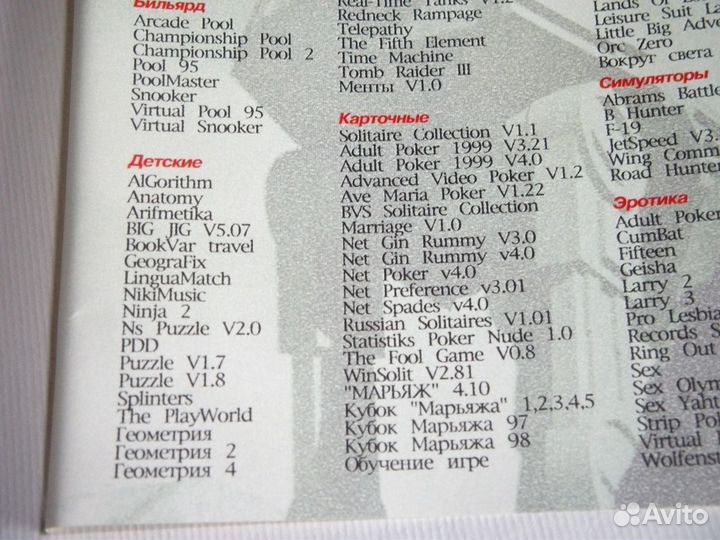 Сборник игр Игроман-6