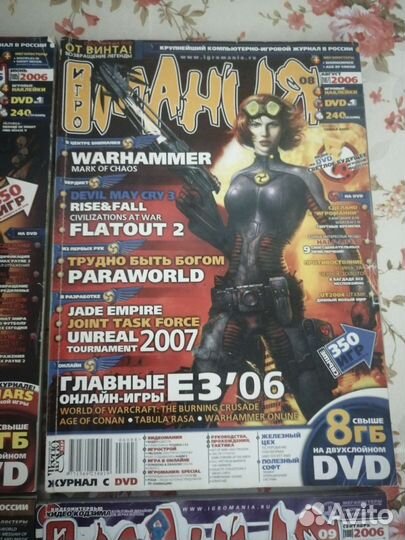 Журналы Игромания + диски