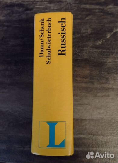 Лангеншайдт школьный словарь русского языка