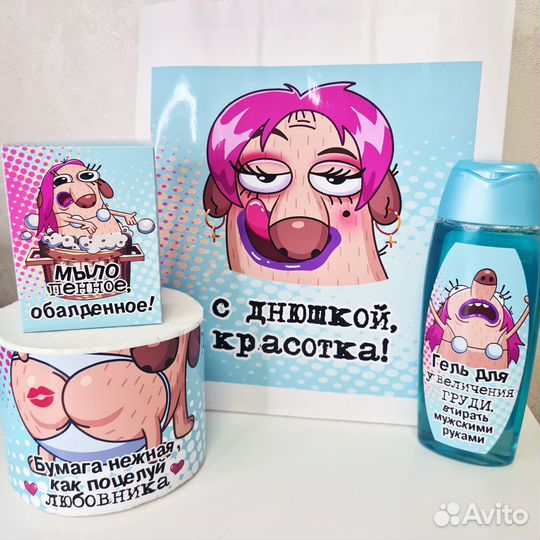 Подарочный набор для подруги