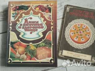 Редкие книги современные и СССР