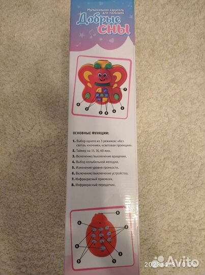 Мобиль на кроватку