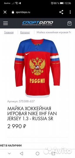 Хоккейная тренировочная майка