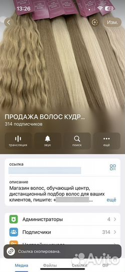 Славянские волосы для наращивания