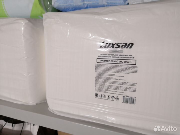 Пеленки медицинские впитывающие