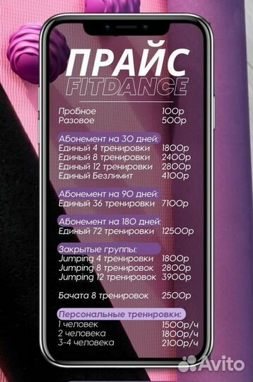 Фитнес студия fitdance