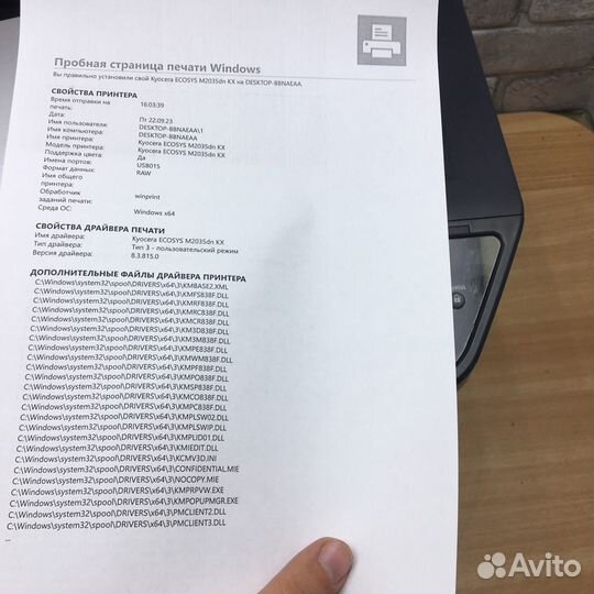 Лазерное мфу Kyocera Ecosys M2035dn