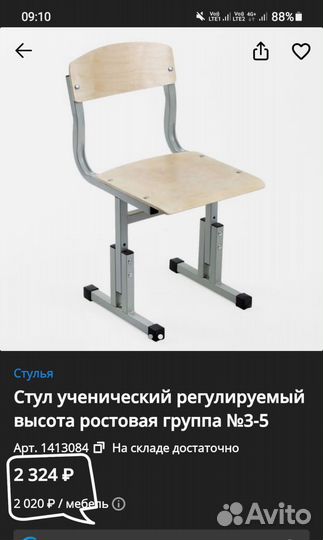 Письменный стол