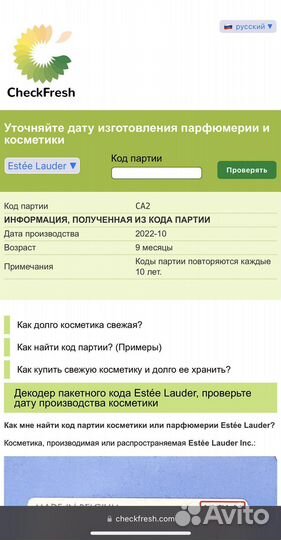 Тушь объемная Estee Lauder Sumptuous Extreme