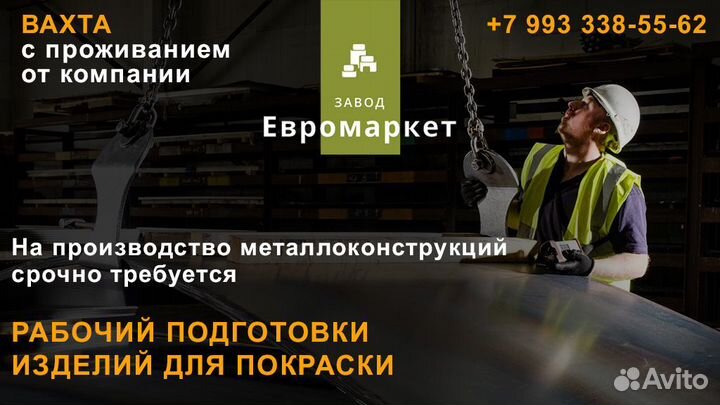 Подготовщик