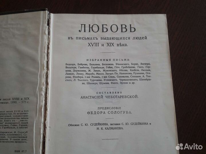 Антикварные книги