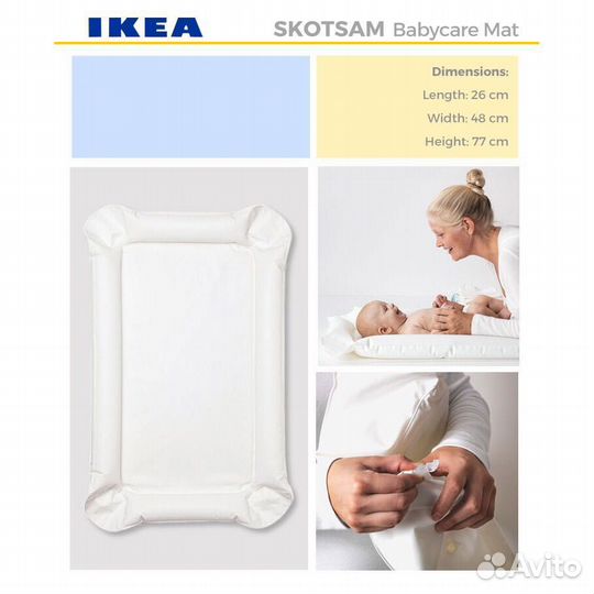 Skötsam скётсам Пеленальная подстилка 53x80