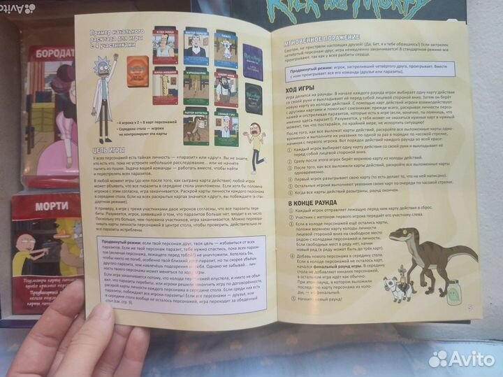Настольные игры Рик и Морти