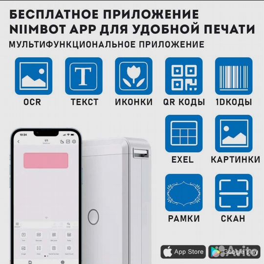 Принтер этикеток, термопринтер Nimbot D110 новый