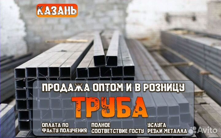 Профильная труба 100х50х5мм