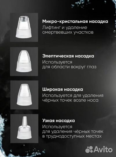 Вакуумный очиститель пор