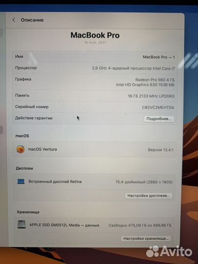 MacBook Pro 15 2017 i7 16gb 512gb отличный