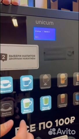 Вендинговая кофейня с высоким доходом