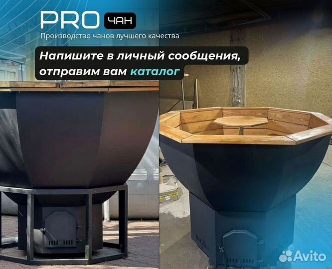 Банный чан 204 см диаметр в рассрочку