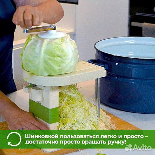 Капусторезка 