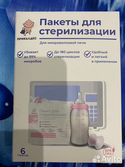 Пакеты для стерилизации в микроволновой печи