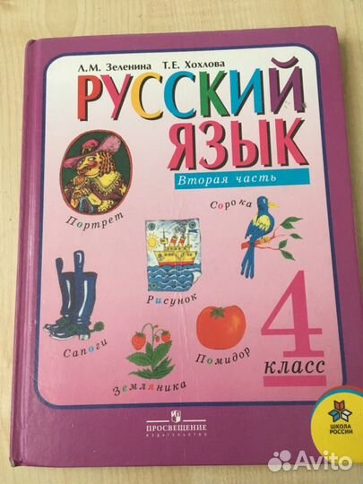 Учебники и рабочие тетради