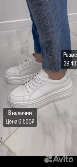 Кроссовки женские