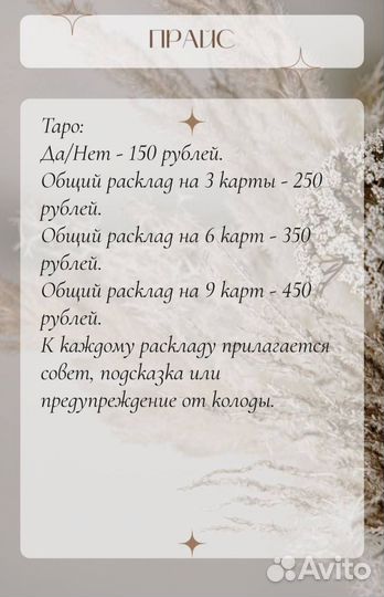 Таролог онлайн