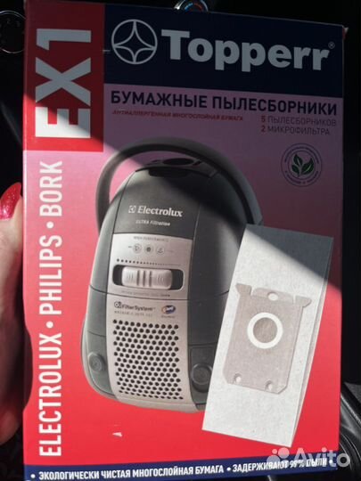 Мешок для пылесоса (бумажные пылесборники)