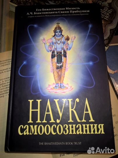 Наука самоосознания