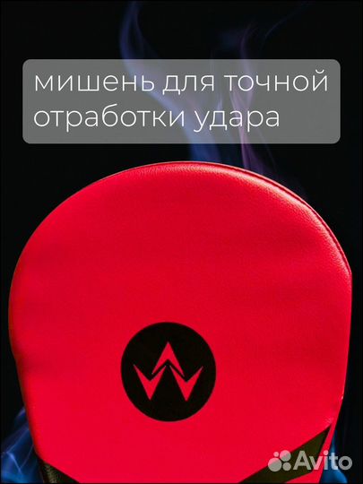 Боксерские лапы