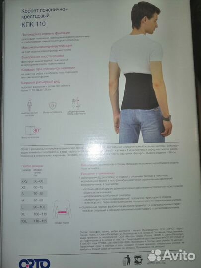 Корректор осанки