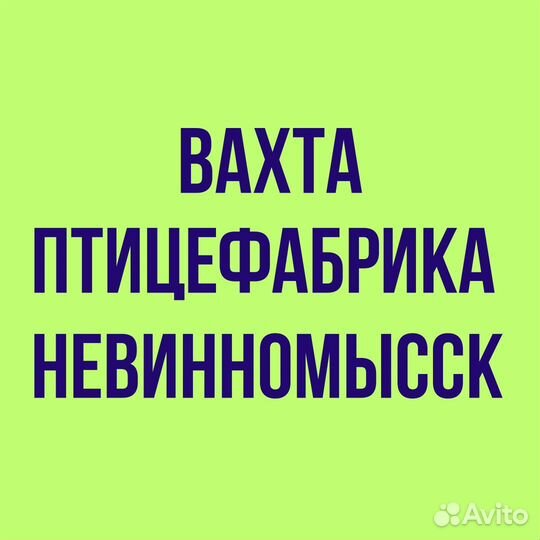 Комплектовщик/Высокая ставка/ Вахта по ТК