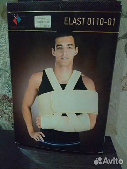 Повязка для руки фиксатор