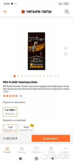 Сухой корм для собак Purina Pro Plan NF Renal