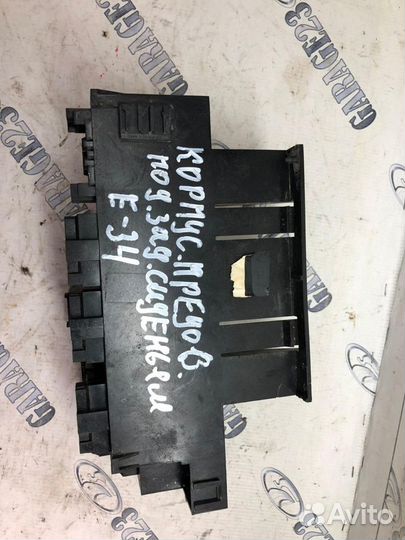 Корпус блока предохранителей bmw e 34