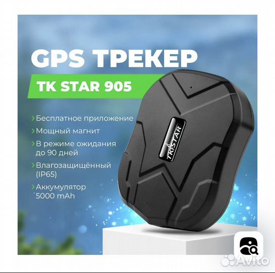 Gps трекер