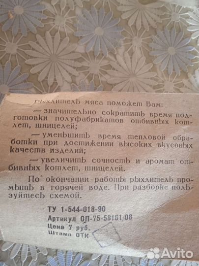 Топорик-секира и рыхлитель для отбивания мяса СССР