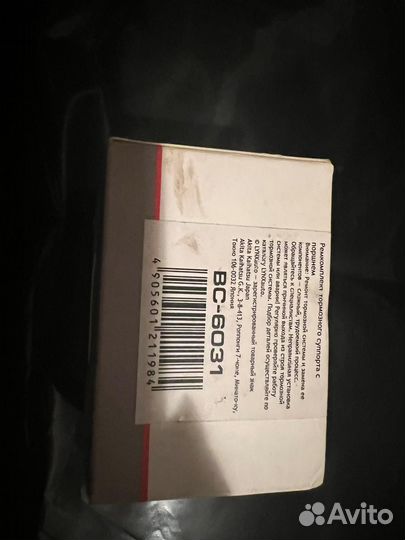 Ремкомплект тормозного суппорта с поршнем BC-6031