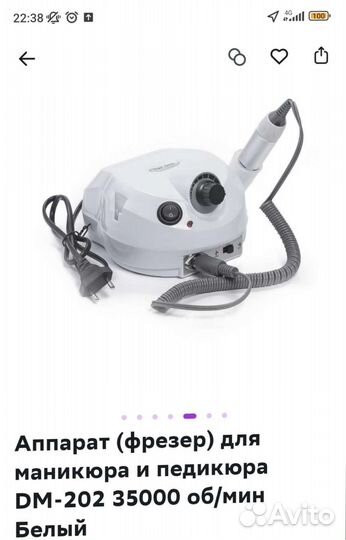 Аппарат для маникюра и педикюра DM-202 35000 об/м