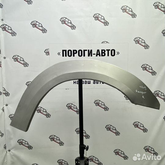 Ремонтная арка переднего крыла Ford Ranger 2