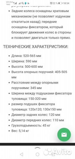 Ходунки для инвалидов с дцп