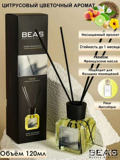 Диффузор
