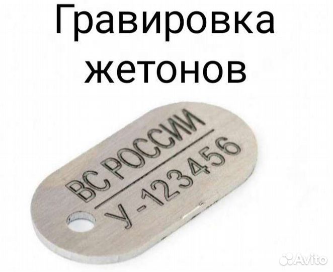 Жетон армейский