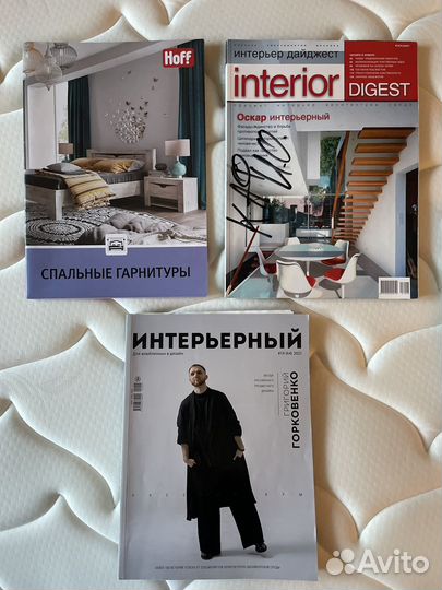 Журналы и каталоги по дизайну интерьеров