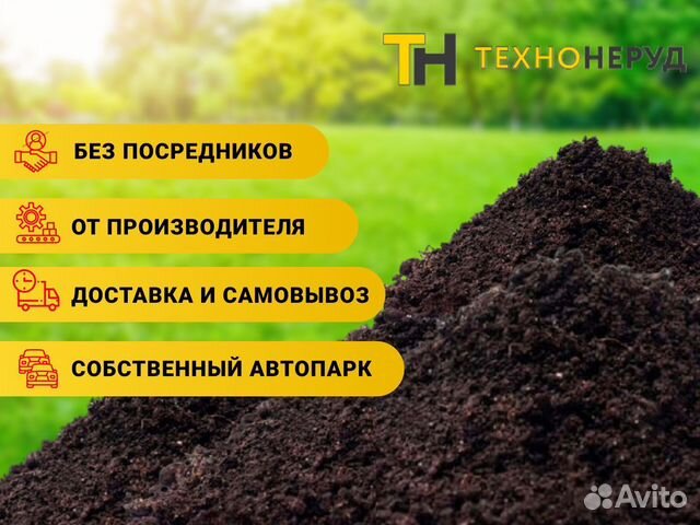 Почвогрунт Плодородный грунт купить в Москве | Товары для дома и дачи ...