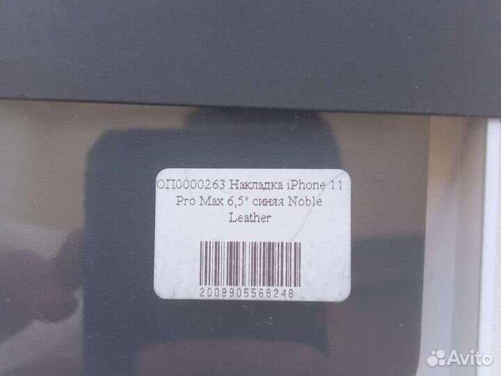 Чехол на iPhone 11 pro max,6,5Синий,кожа