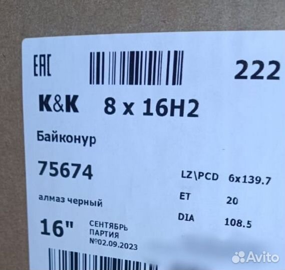 Литые диски r16