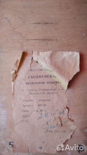 Вешалка настенная СССР разные