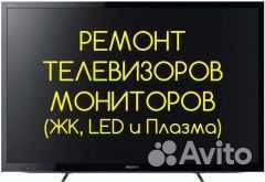 Ремонт телевизоров